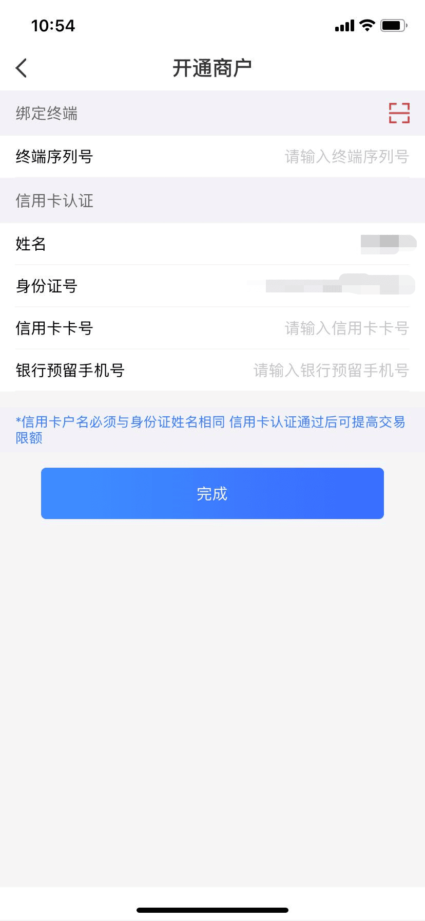 选择左上方的“激活T+0”，激活以后刷卡就能够实时到账了